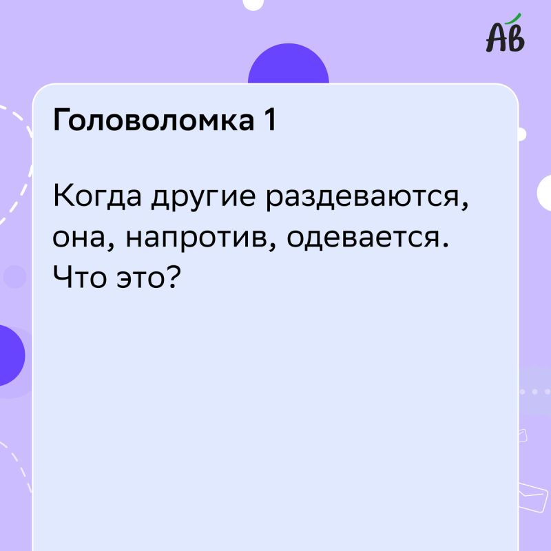 Головоломки для взрослых: прокачайте свои логические навыки