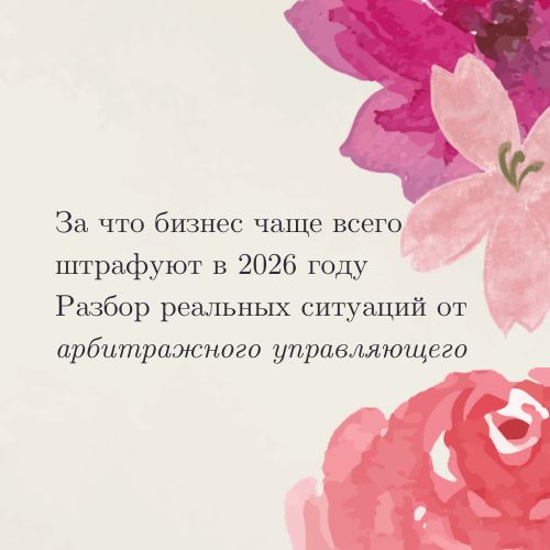 �� ��� �������� �������� ��������� � 2026 ����: �������� ������ � ������