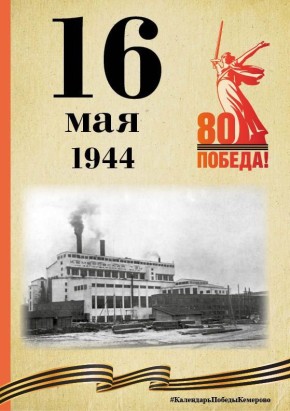  . .  ,   80- ,    ,     