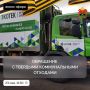 Вывоз и утилизация мусора тема прямого эфира ЦУР Кузбасса 23 мая 2025 года