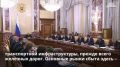 Михаил Мишустин провел совещание о ситуации в угольной отрасли