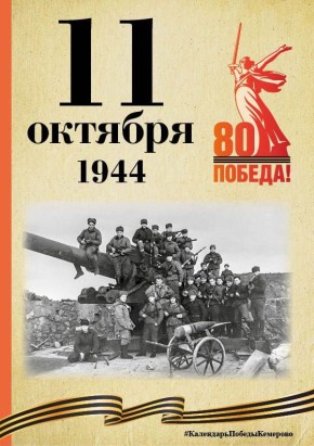  .  ,   80- ,    ,     