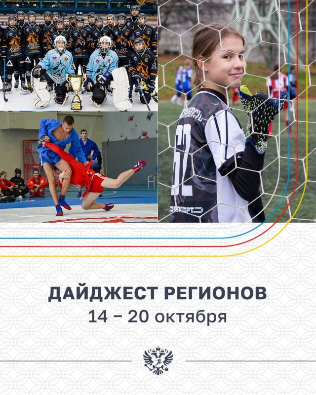 По традиции, начинаем вторник с классного дайджеста регионов!