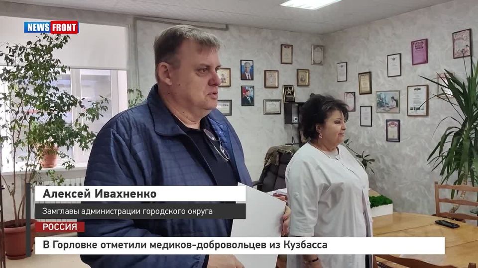 Георгий Медведев: В Горловке отметили медиков-добровольцев из Кузбасса