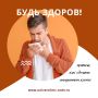 Будьте на чеку: советы по защите вашего организма