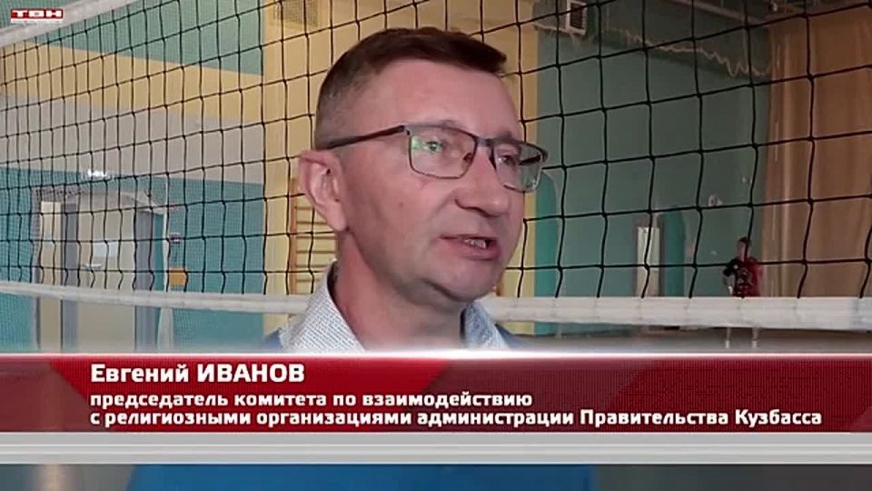 Межконфессиональный волейбольный турнир