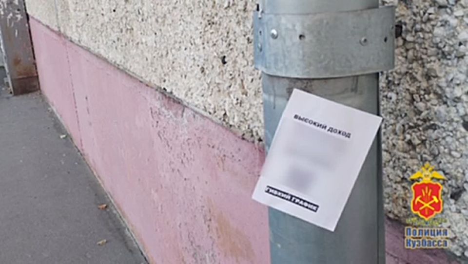 43-летняя женщина расклеивала рекламу наркомагазина в подъездах: задержана с поличным