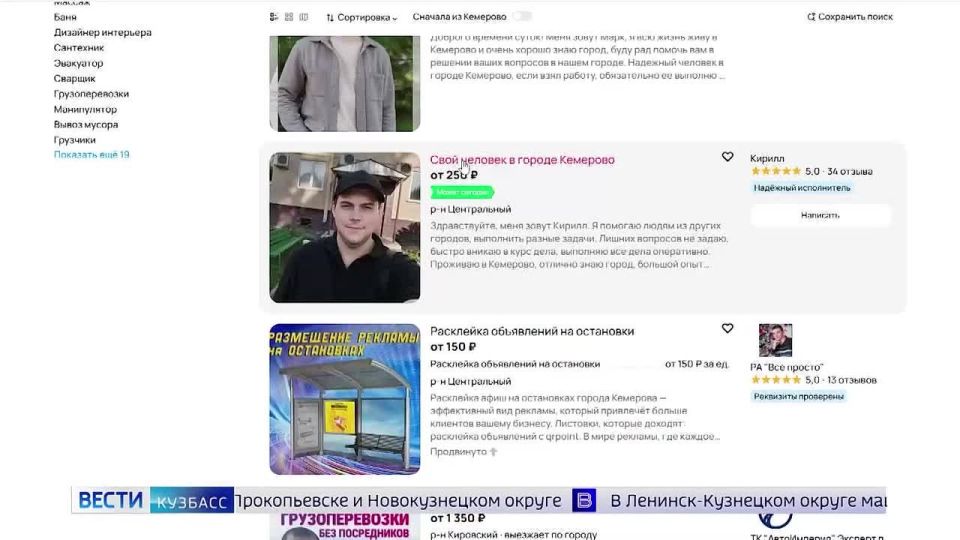 "Сожгу машину друга": бизнес-предложение появилось на сайте объявлений