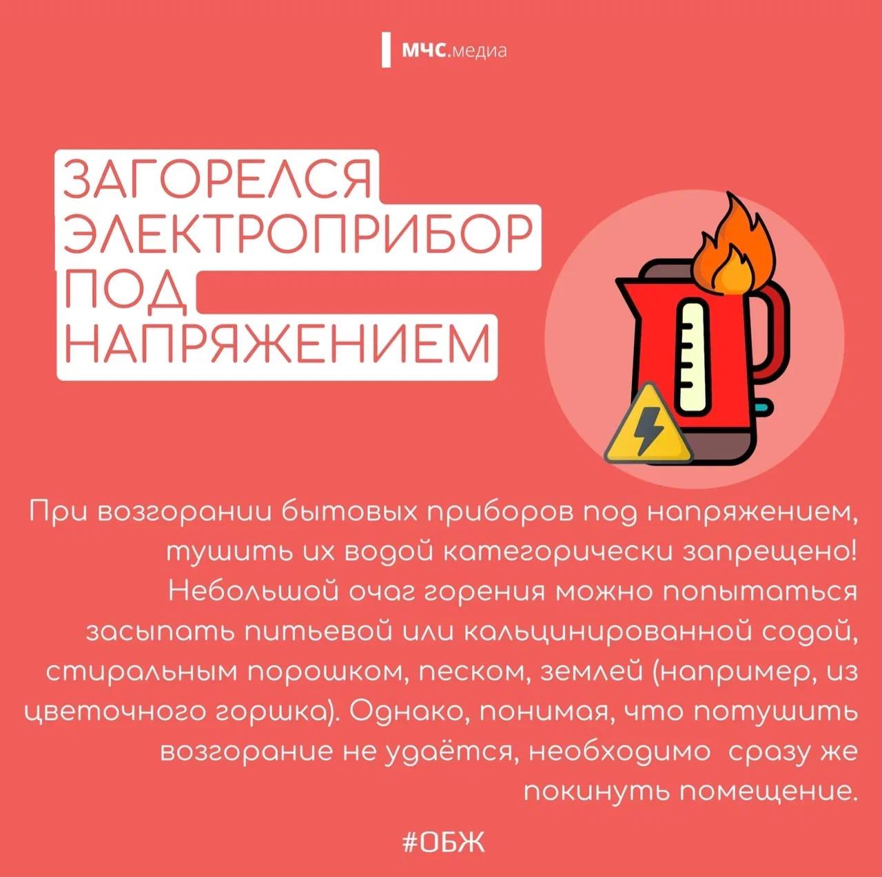 Бытовые пожары: причина — беспечность, последствия — трагедия Бытовые пожары: причина — беспечность, последствия — трагедия