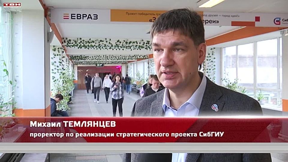 СибГИУ и ЕВРАЗ начали большую стратегическую сессию
