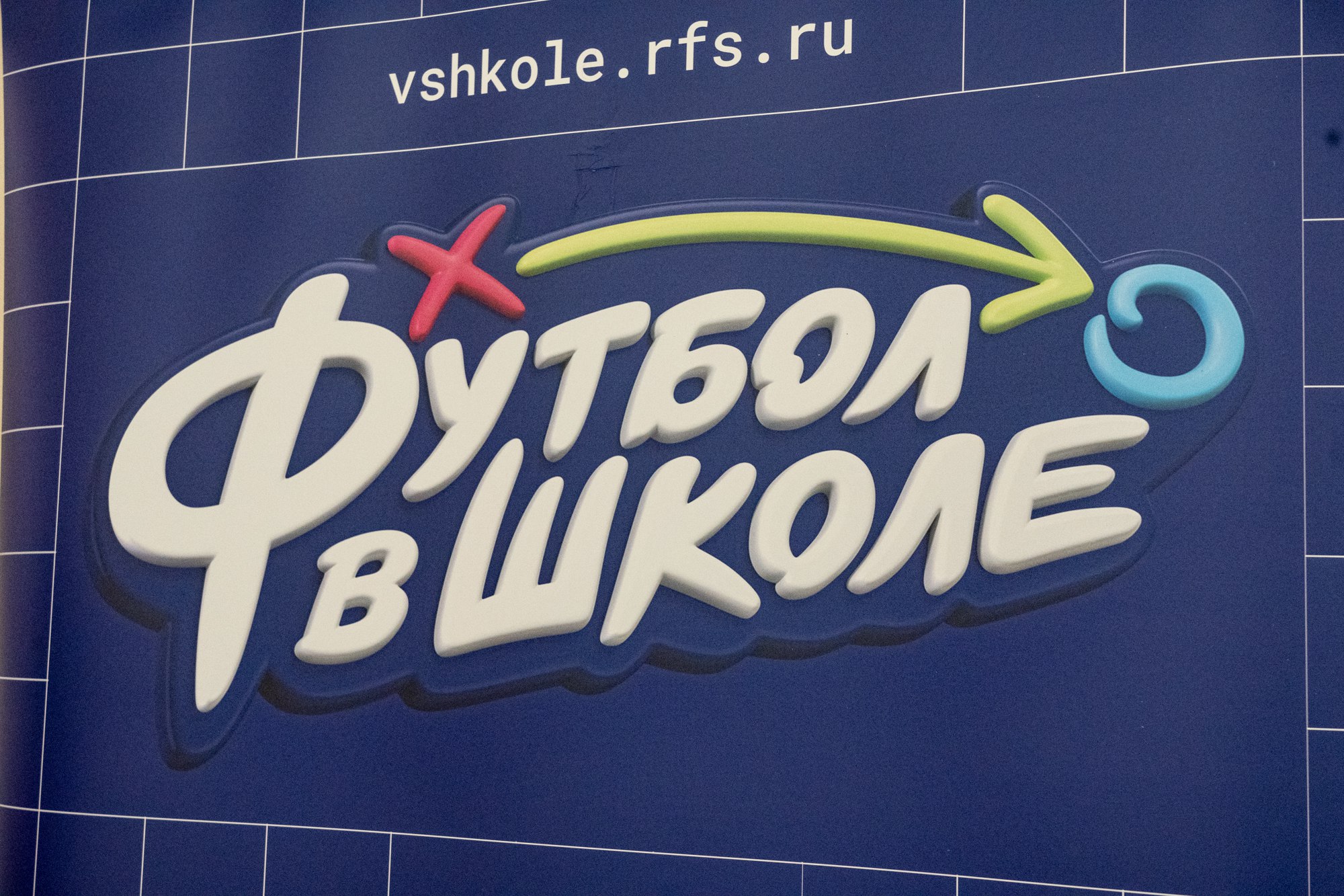 В лицее №62 прошел спортивный праздник «Футбольные папы», посвященный Дню отца В лицее №62 прошел спортивный праздник «Футбольные папы», посвященный Дню отца