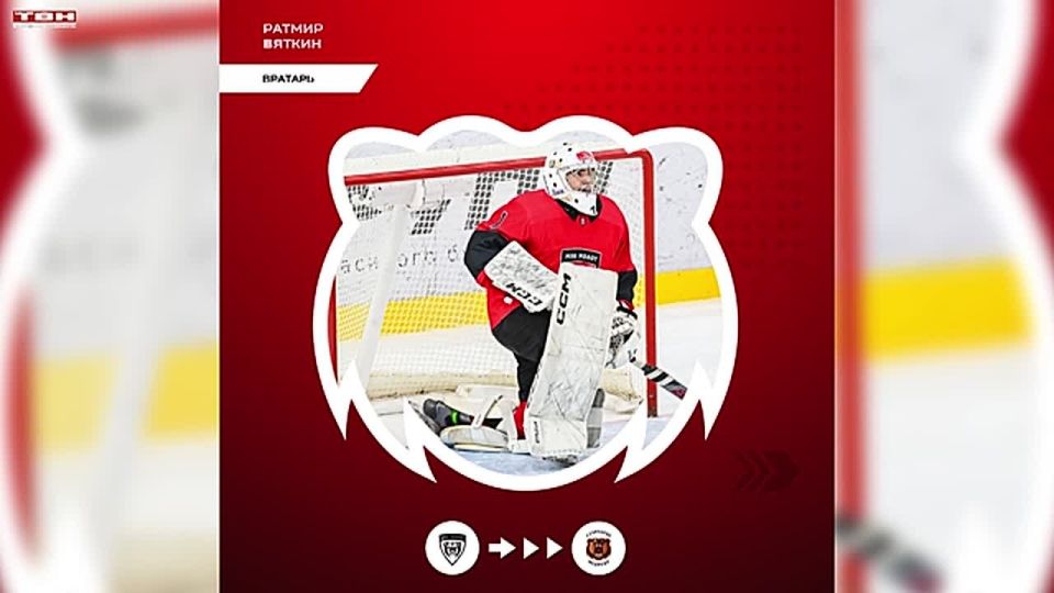 В составе «Кузнецких Медведей» произошли изменения