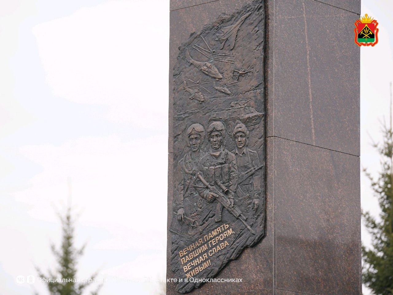 В Белове увековечили память о героях-земляках В Белове увековечили память о героях-земляках