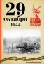 Календарь Победы. В спецпроекте, приуроченном к 80-летию Победы, продолжаем вспоминать знаменательные даты, связанные с Великой Отечественной войной