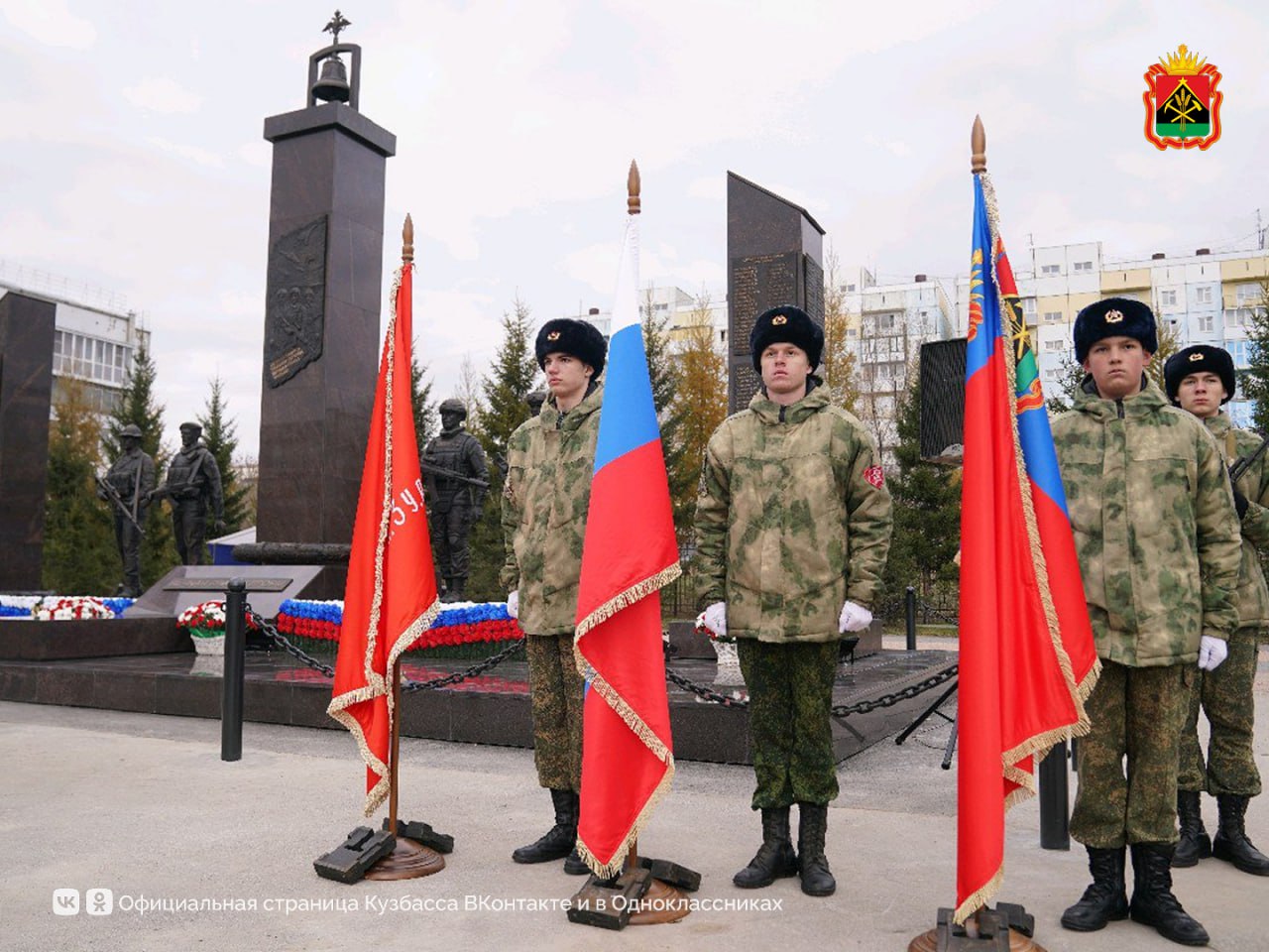 В Белове увековечили память о героях-земляках В Белове увековечили память о героях-земляках