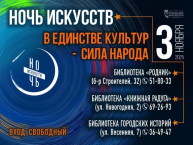 «Ночь искусств» в Кемерове: куда сходить?