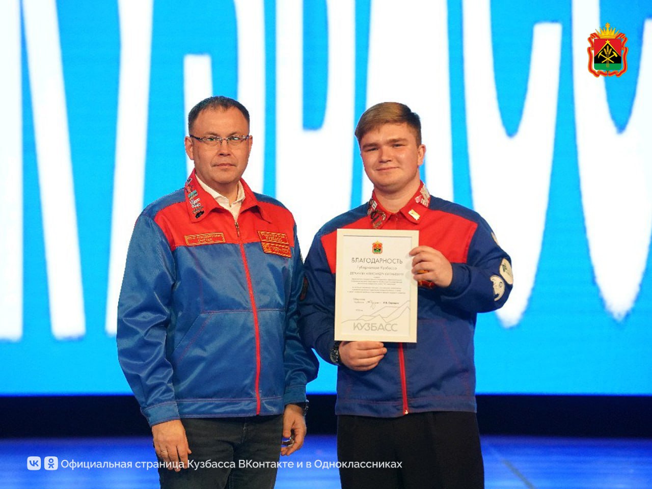 Илья Середюк вручил знамя лучшему студенческому отряду Кузбасса 2025 года Илья Середюк вручил знамя лучшему студенческому отряду Кузбасса 2025 года