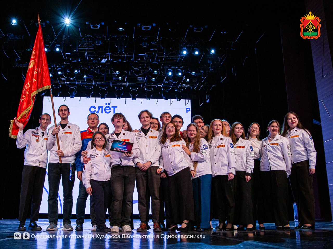 Илья Середюк вручил знамя лучшему студенческому отряду Кузбасса 2025 года Илья Середюк вручил знамя лучшему студенческому отряду Кузбасса 2025 года