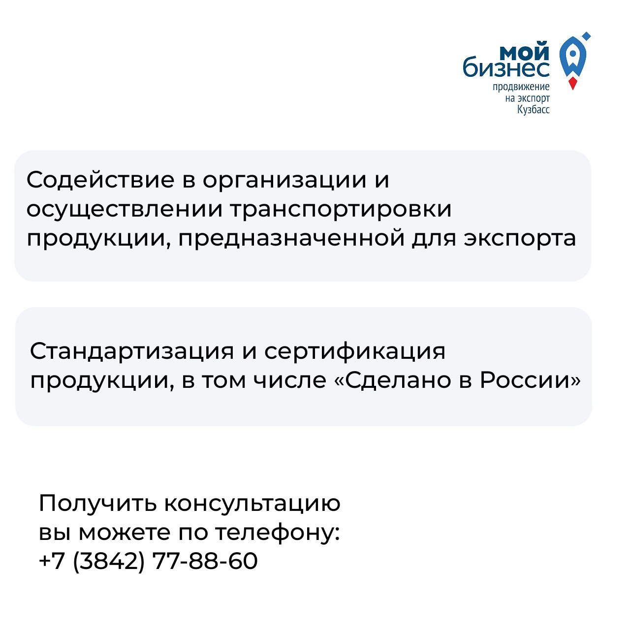 Центр поддержки экспорта Кузбасса приглашает воспользоваться мерами поддержки для экспортеров Центр поддержки экспорта Кузбасса приглашает воспользоваться мерами поддержки для экспортеров