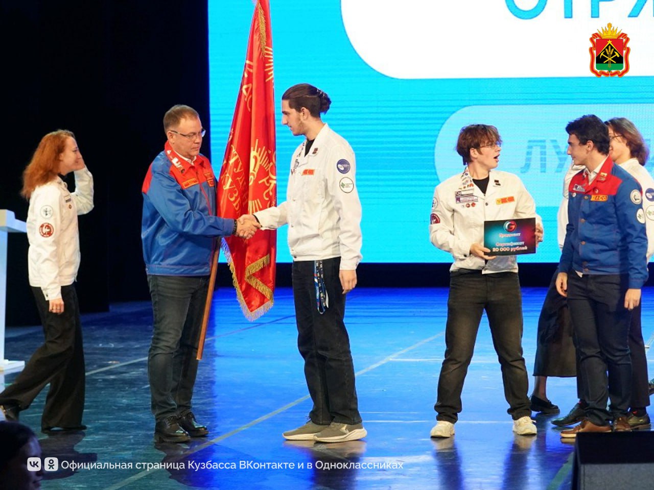 Илья Середюк вручил знамя лучшему студенческому отряду Кузбасса 2025 года