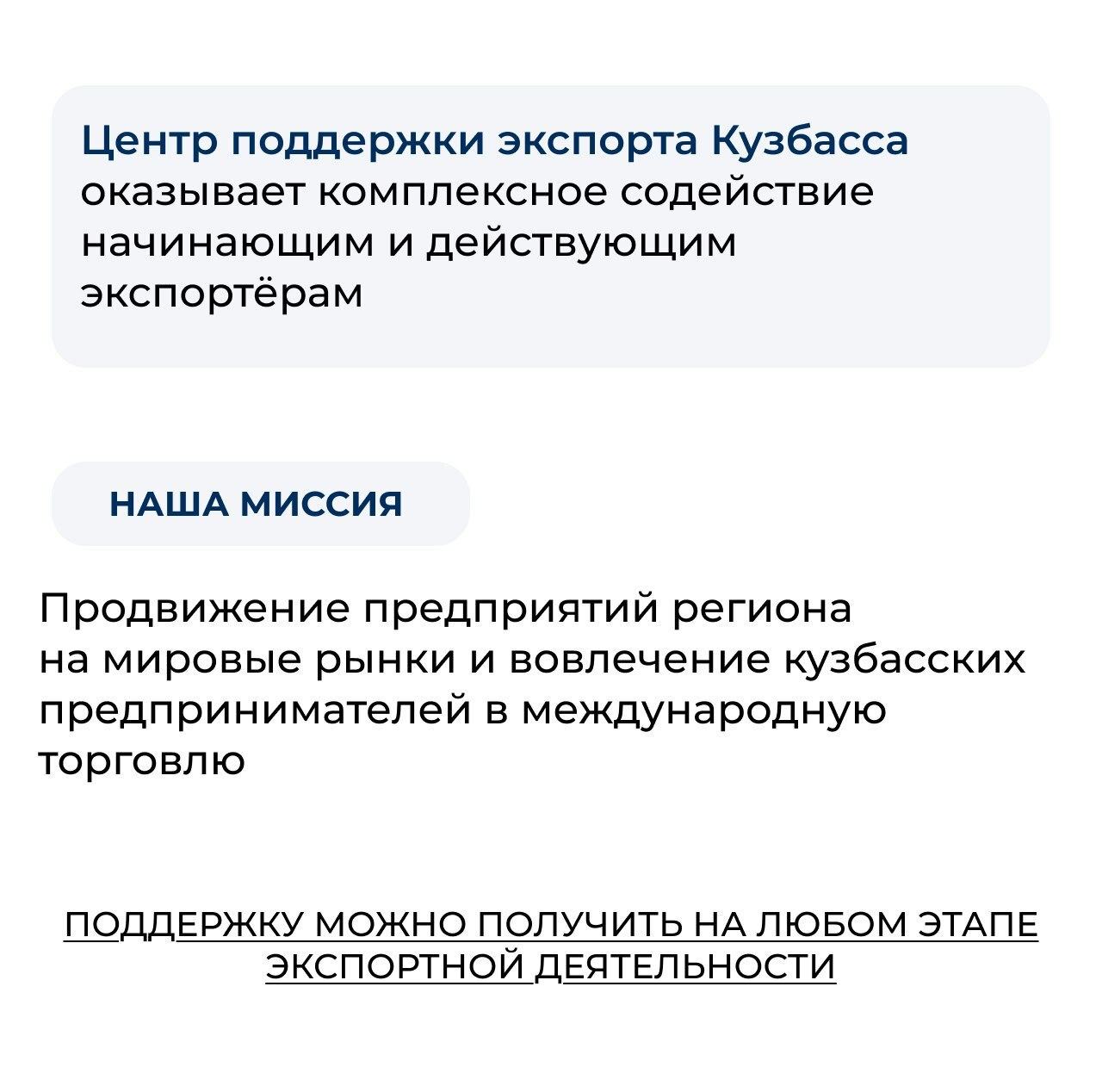 Центр поддержки экспорта Кузбасса приглашает воспользоваться мерами поддержки для экспортеров Центр поддержки экспорта Кузбасса приглашает воспользоваться мерами поддержки для экспортеров