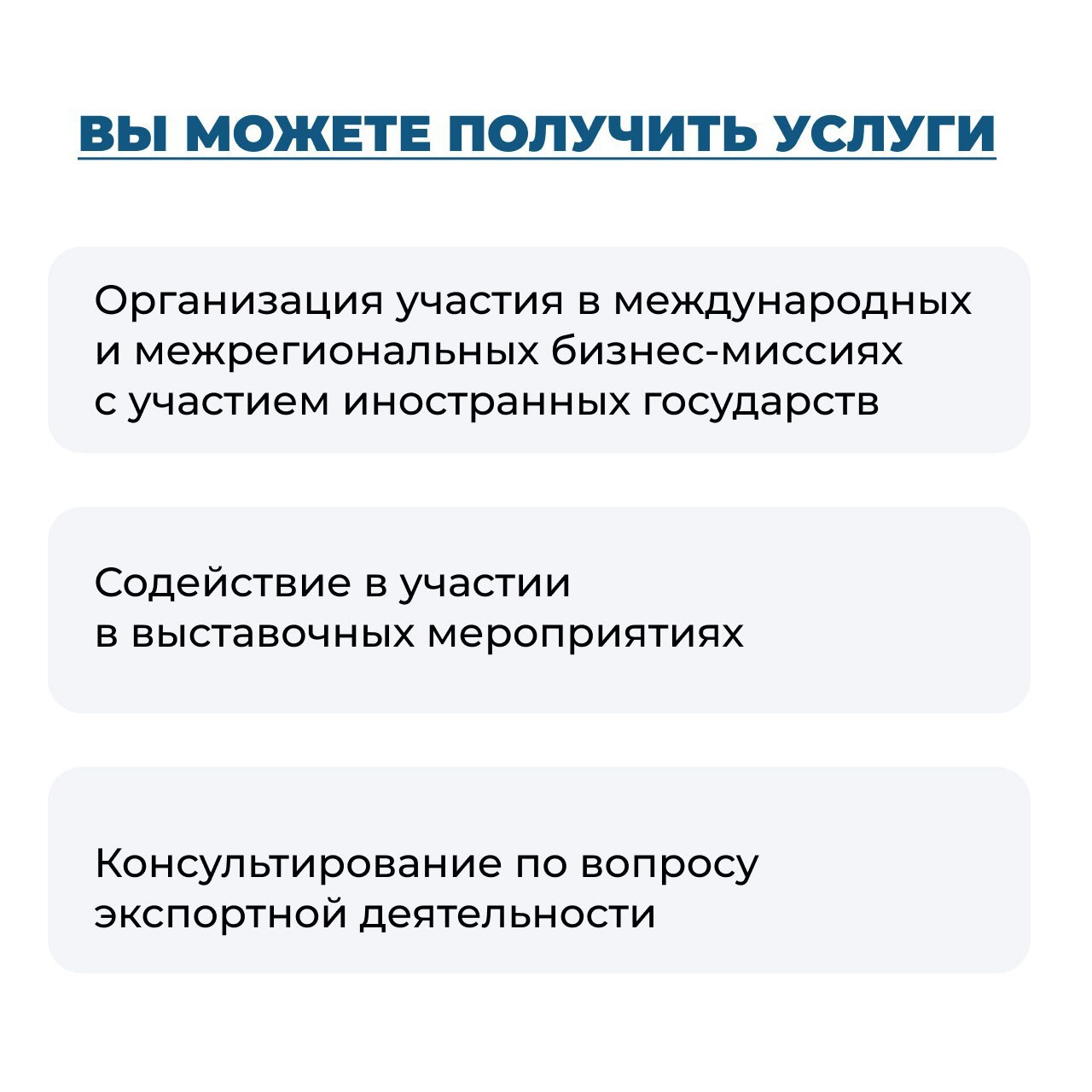 Центр поддержки экспорта Кузбасса приглашает воспользоваться мерами поддержки для экспортеров Центр поддержки экспорта Кузбасса приглашает воспользоваться мерами поддержки для экспортеров
