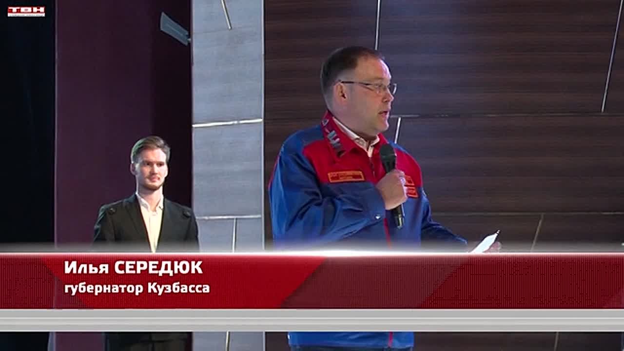 Всекузбасский слет студотрядов