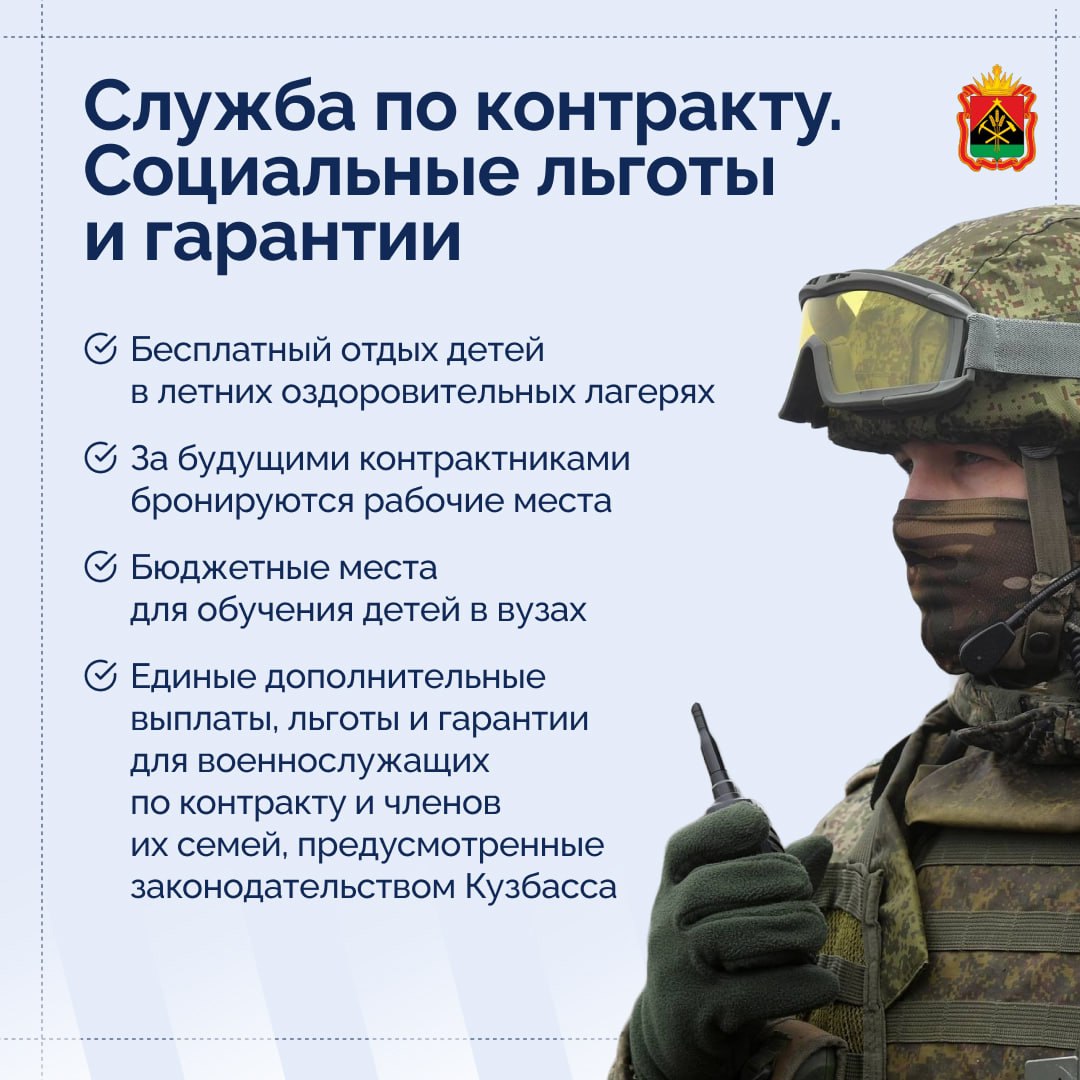 Для поступления на службу можно обратиться в пункт отбора по месту проживания или оставить заявку на сайте службапоконтракту.рф Для поступления на службу можно обратиться в пункт отбора по месту проживания или оставить заявку на сайте службапоконтракту.рф