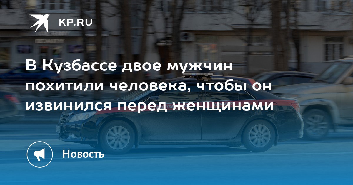 Кузбассовцу, по приказу которого избили школьницу, грозит реальный срок Кузбассовцу, по приказу которого избили школьницу, грозит реальный срок