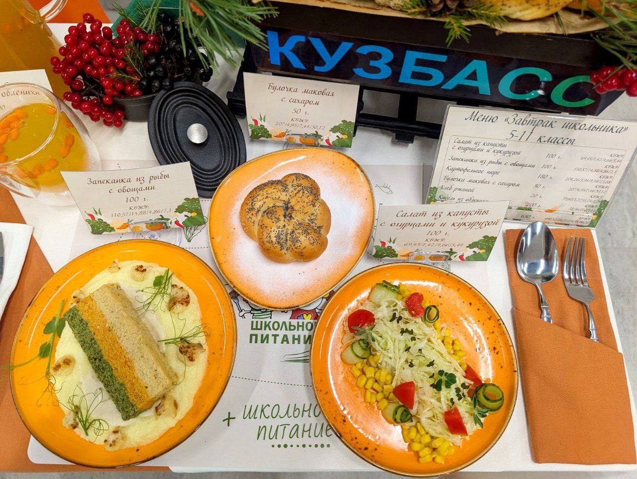 Кемеровская школьная столовая вошла в число лучших в России Кемеровская школьная столовая вошла в число лучших в России