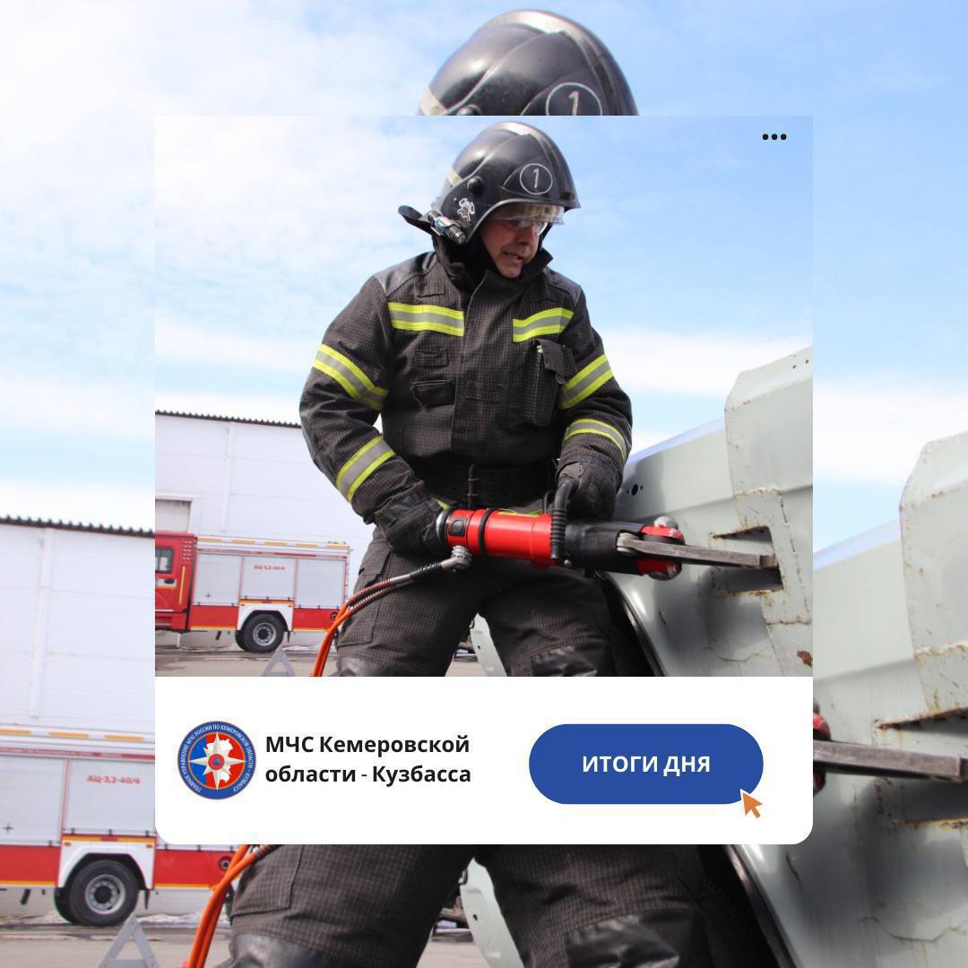 За дежурные сутки с 30 по 31 октября пожарно-спасательные подразделения Кузбасса ликвидировали пожара: