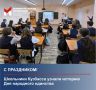 Школьники Кузбасса узнали историю Дня народного единства