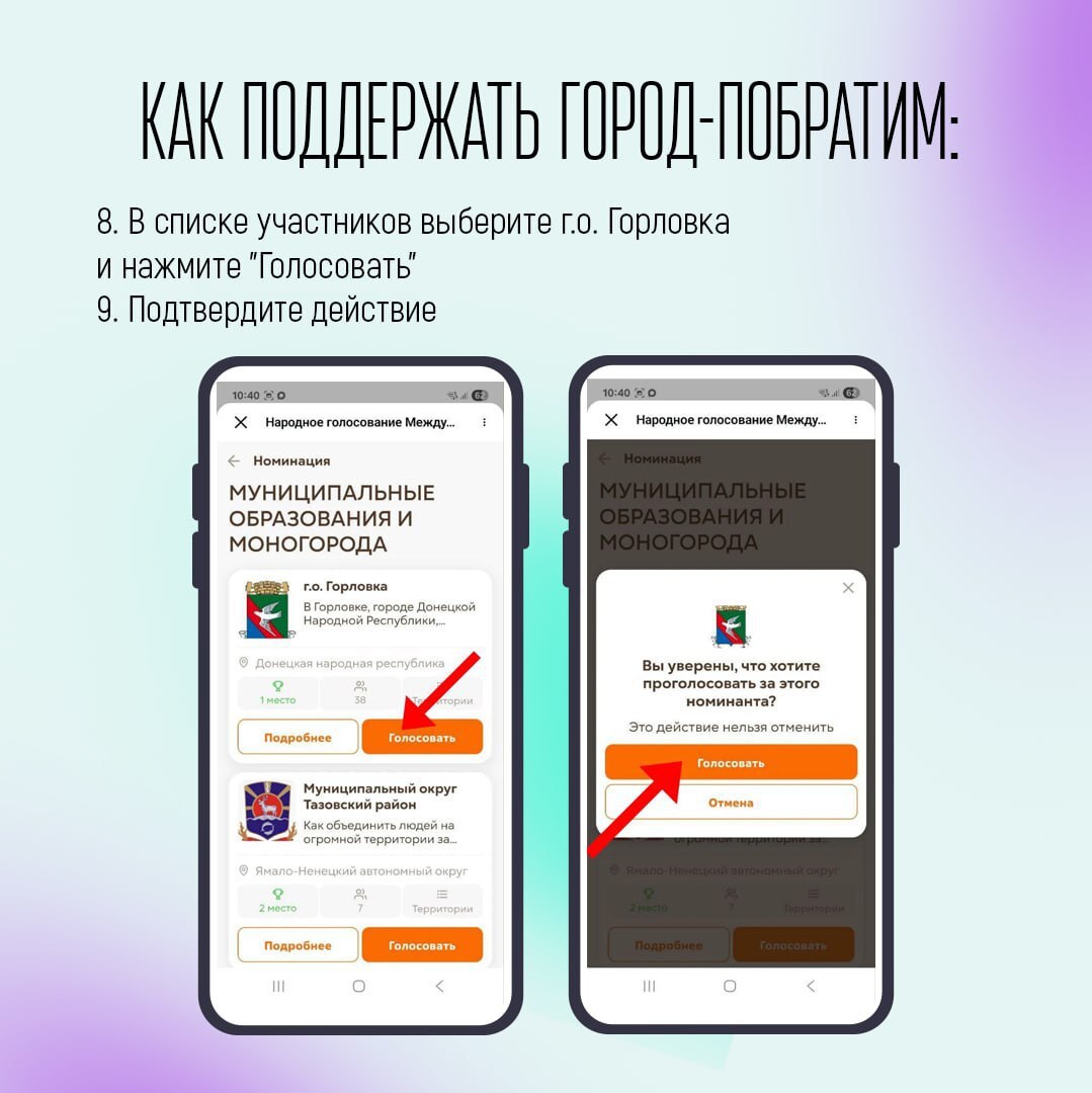 Город-побратим кузбасского Прокопьевска — Горловка вышел в финал Международной премии #МЫВМЕСТЕ! и принимает участие в народном голосовании Город-побратим кузбасского Прокопьевска — Горловка вышел в финал Международной премии #МЫВМЕСТЕ! и принимает участие в народном голосовании