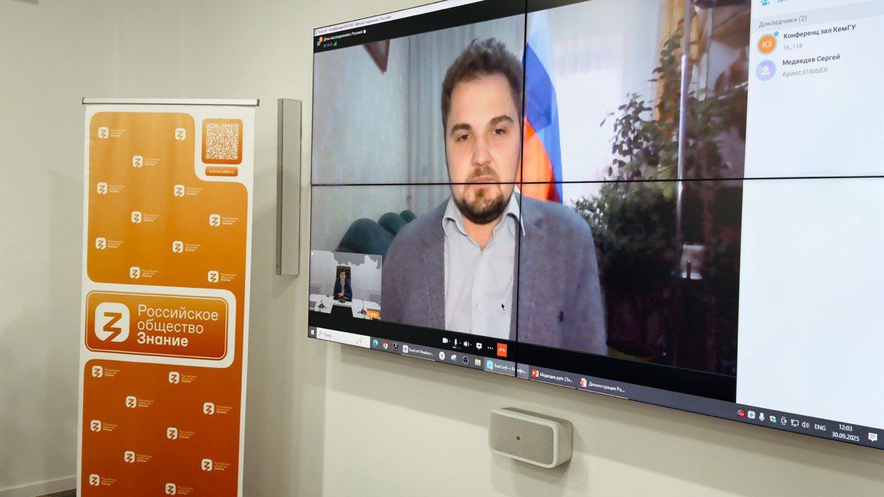 Кемеровский госуниверситет вошел в топ Всероссийского рейтинга самых активных Лекториев Знания Кемеровский госуниверситет вошел в топ Всероссийского рейтинга самых активных Лекториев Знания