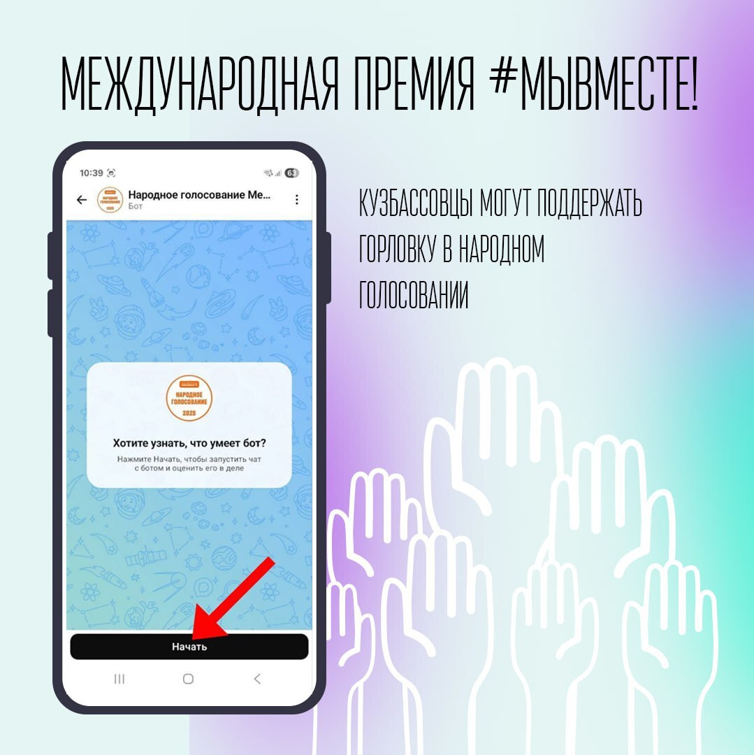 Город-побратим кузбасского Прокопьевска — Горловка вышел в финал Международной премии #МЫВМЕСТЕ! и принимает участие в народном голосовании