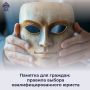 Следственное управление СК России по Кемеровской области – Кузбассу предупреждает: обращаясь за юридической помощью, вы можете стать жертвой недобросовестных специалистов или мошенников