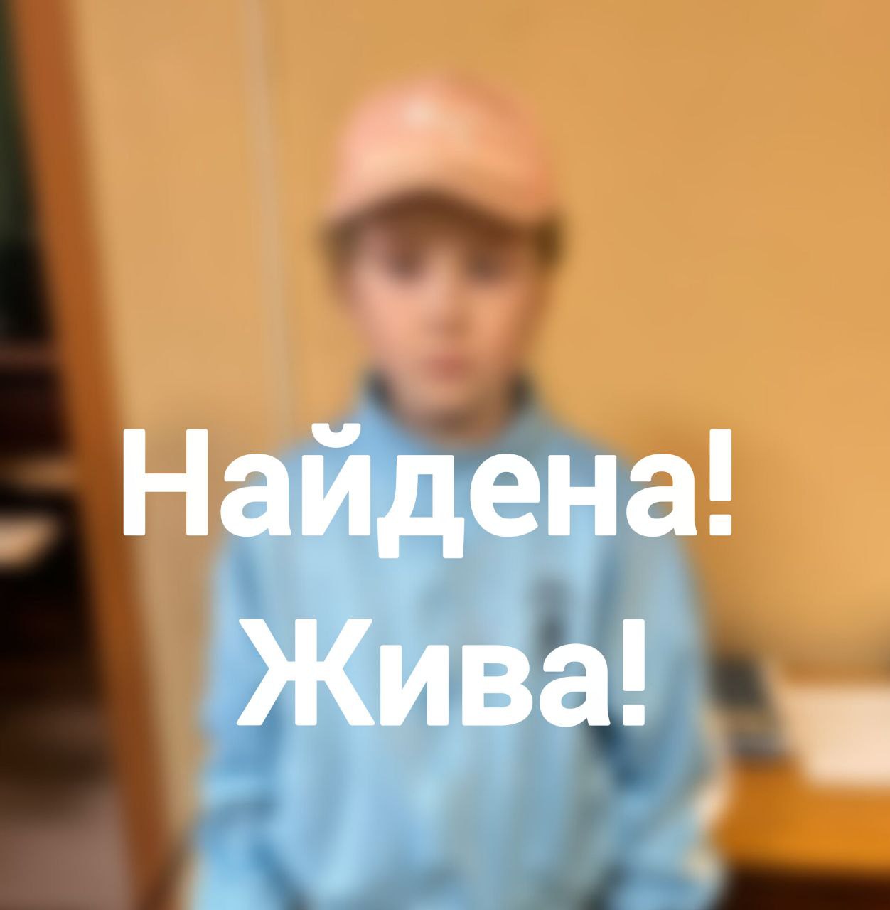 В Новокузнецке успешно завершены поиски пропавшей 10-летней девочки