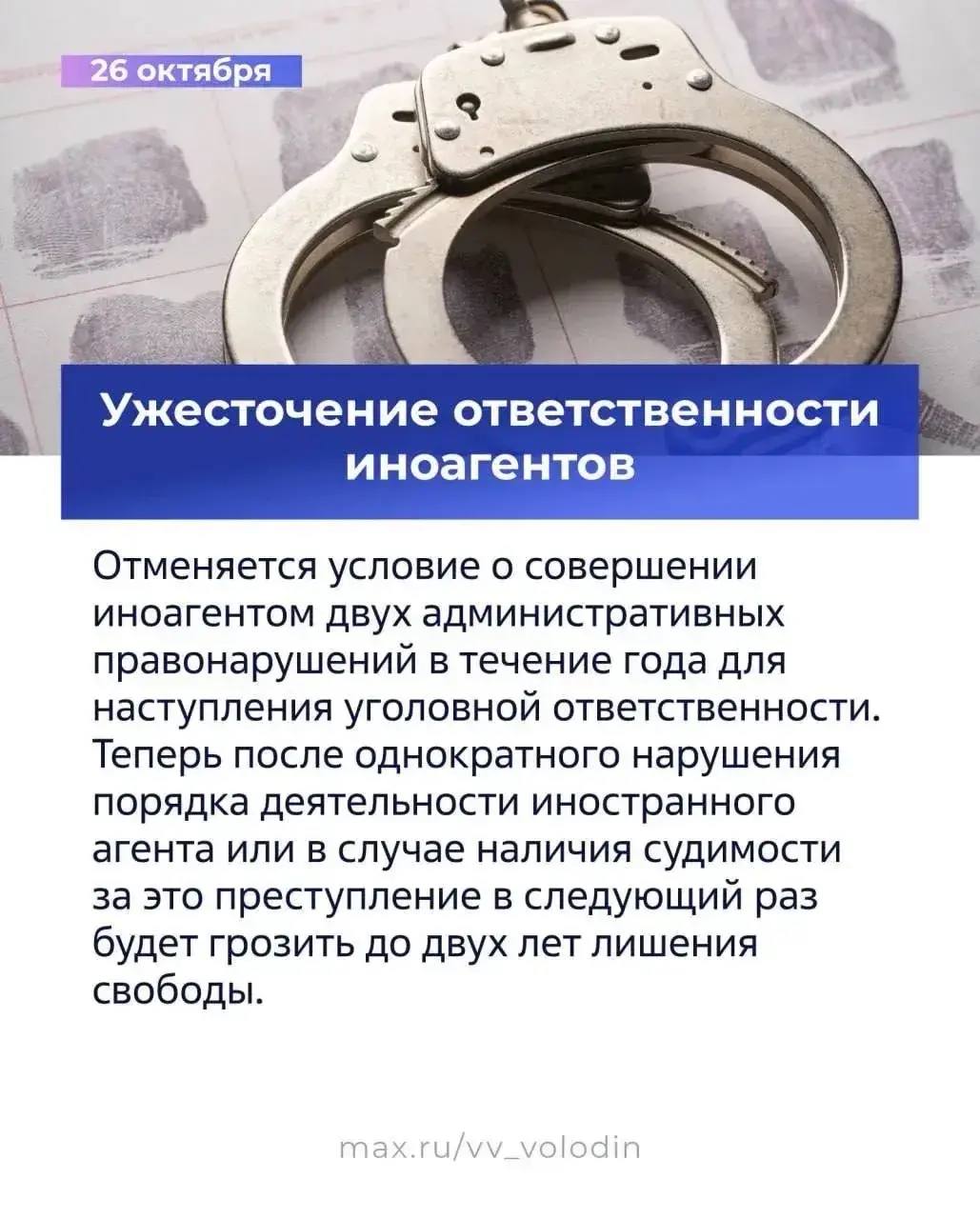 Какие законы вступают в силу в ноябре? Председатель ГД сообщил, что, в частности, появится наказание за неустранение ранее выявленных нарушений при подготовке к отопительному периоду Какие законы вступают в силу в ноябре? Председатель ГД сообщил, что, в частности, появится наказание за неустранение ранее выявленных нарушений при подготовке к отопительному периоду