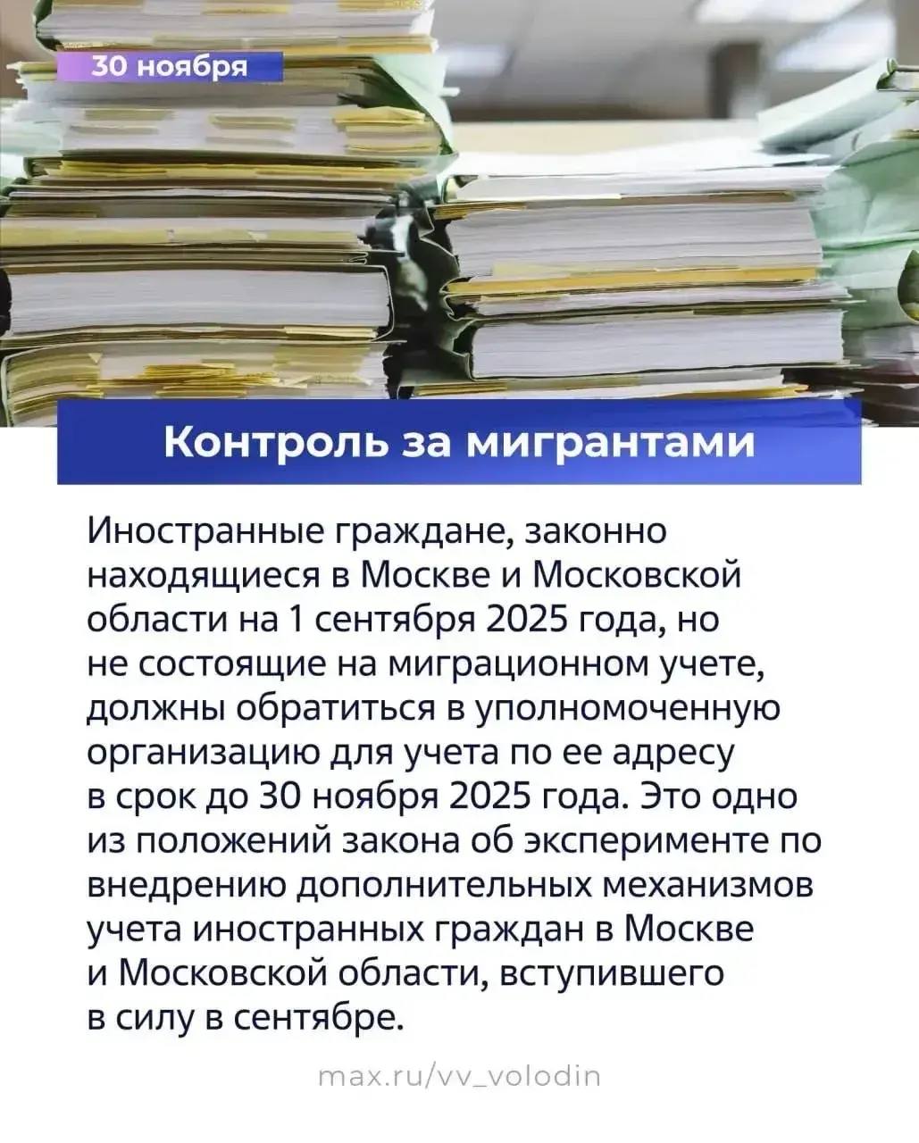 Какие законы вступают в силу в ноябре? Председатель ГД сообщил, что, в частности, появится наказание за неустранение ранее выявленных нарушений при подготовке к отопительному периоду Какие законы вступают в силу в ноябре? Председатель ГД сообщил, что, в частности, появится наказание за неустранение ранее выявленных нарушений при подготовке к отопительному периоду
