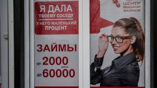 Как новые правила кредитования изменят мир микрофинансирования?