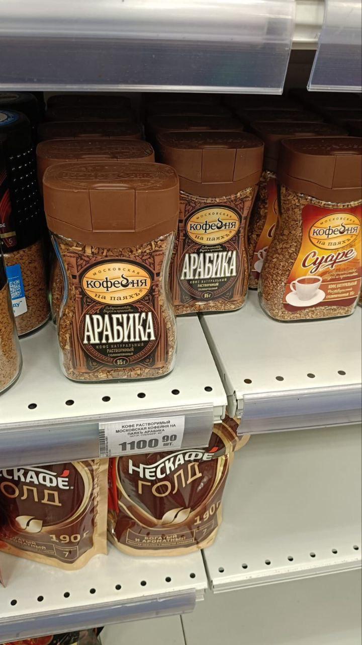 Цены удивили жителей Таштагольского округа: молоко по 260, кофе за 1000! Цены удивили жителей Таштагольского округа: молоко по 260, кофе за 1000!