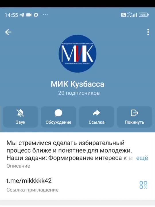 Молодёжная избирательная комиссия Кузбасса запустила официальный Telegram-канал