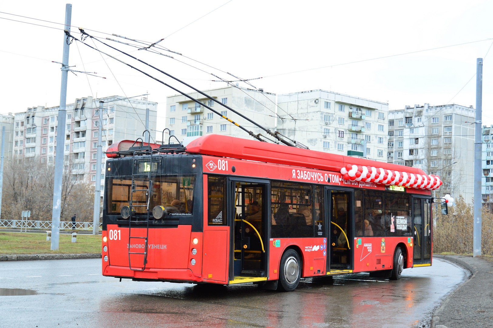 По поручению губернатора Кузбасса Ильи Середюка в Новокузнецке сдали в эксплуатацию новый участок троллейбусной контактной сети По поручению губернатора Кузбасса Ильи Середюка в Новокузнецке сдали в эксплуатацию новый участок троллейбусной контактной сети
