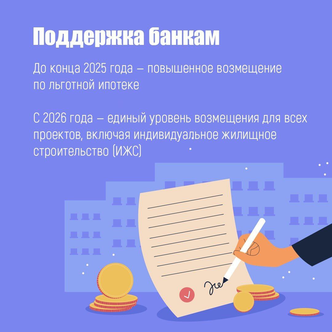 Какие выгоды ждут кузбассовцев после обновления льготной ипотеки Минфином России? Какие выгоды ждут кузбассовцев после обновления льготной ипотеки Минфином России?