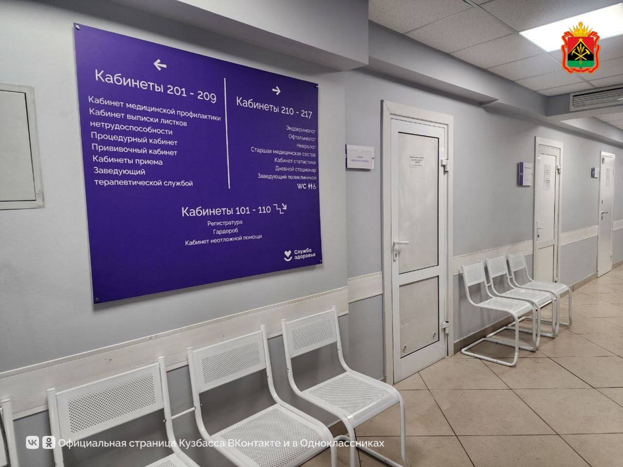 В Новокузнецке капитально отремонтирована поликлиника №4 В Новокузнецке капитально отремонтирована поликлиника №4