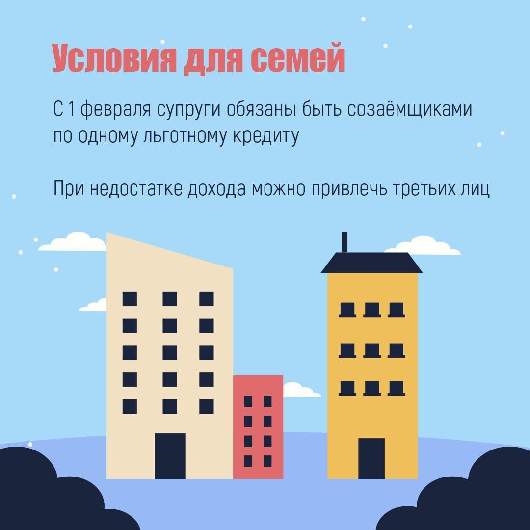 Какие выгоды ждут кузбассовцев после обновления льготной ипотеки Минфином России? Какие выгоды ждут кузбассовцев после обновления льготной ипотеки Минфином России?