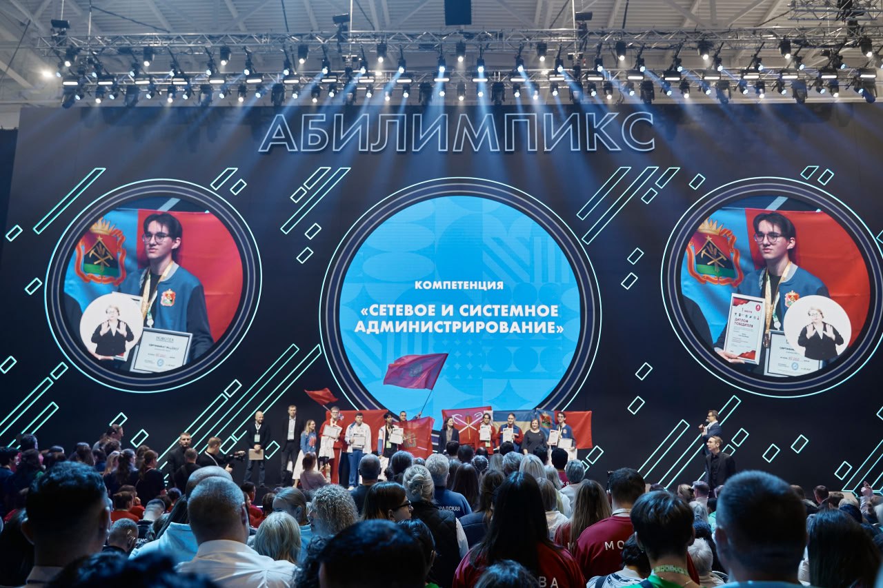 Новокузнецк гордится чемпионом «Абилимпикса-2025»! Новокузнецк гордится чемпионом «Абилимпикса-2025»!