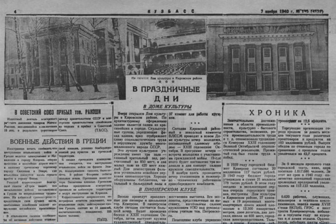 ДК им. 50-летия Октября отметил 85-летний юбилей