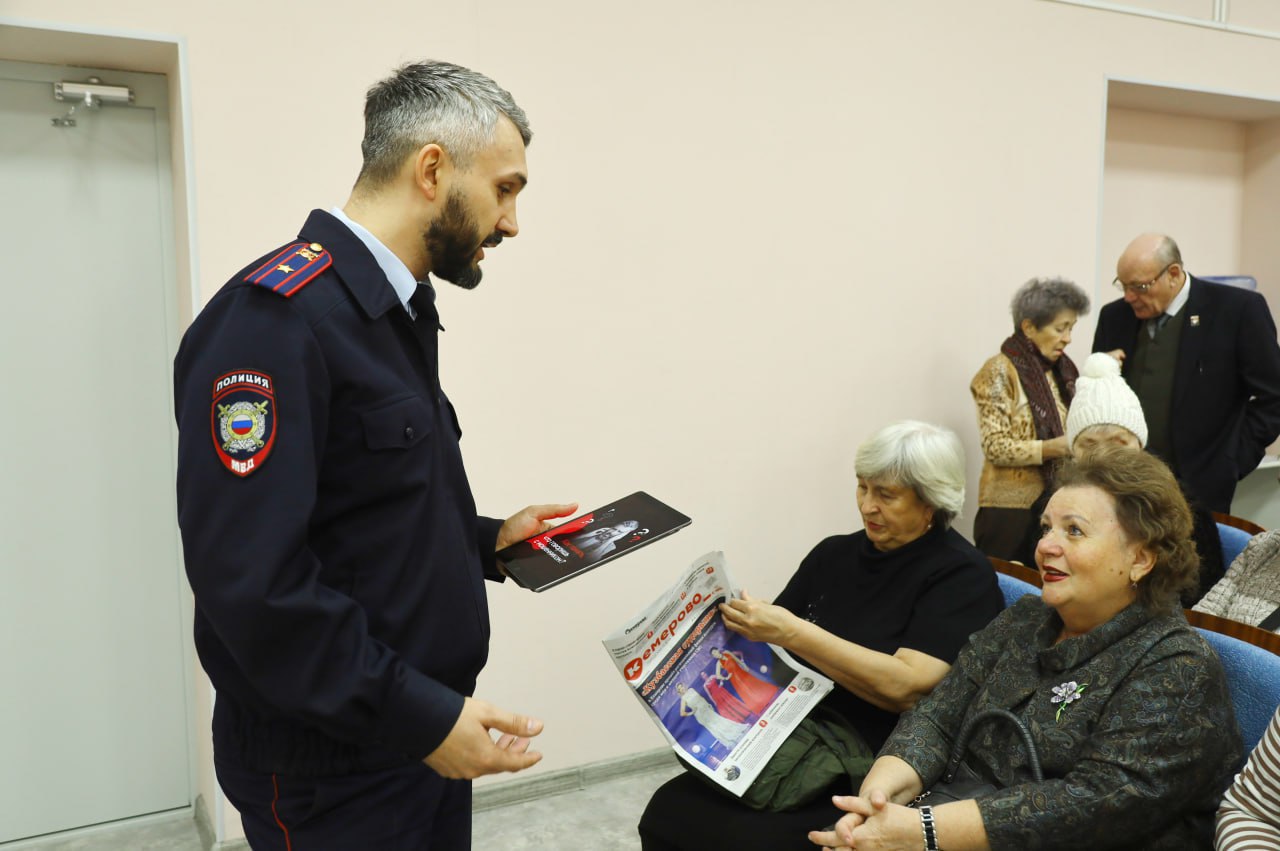 В Кемерове полицейские напомнили представителям старшего поколения основные правила, чтобы обезопасить себя от мошенников В Кемерове полицейские напомнили представителям старшего поколения основные правила, чтобы обезопасить себя от мошенников
