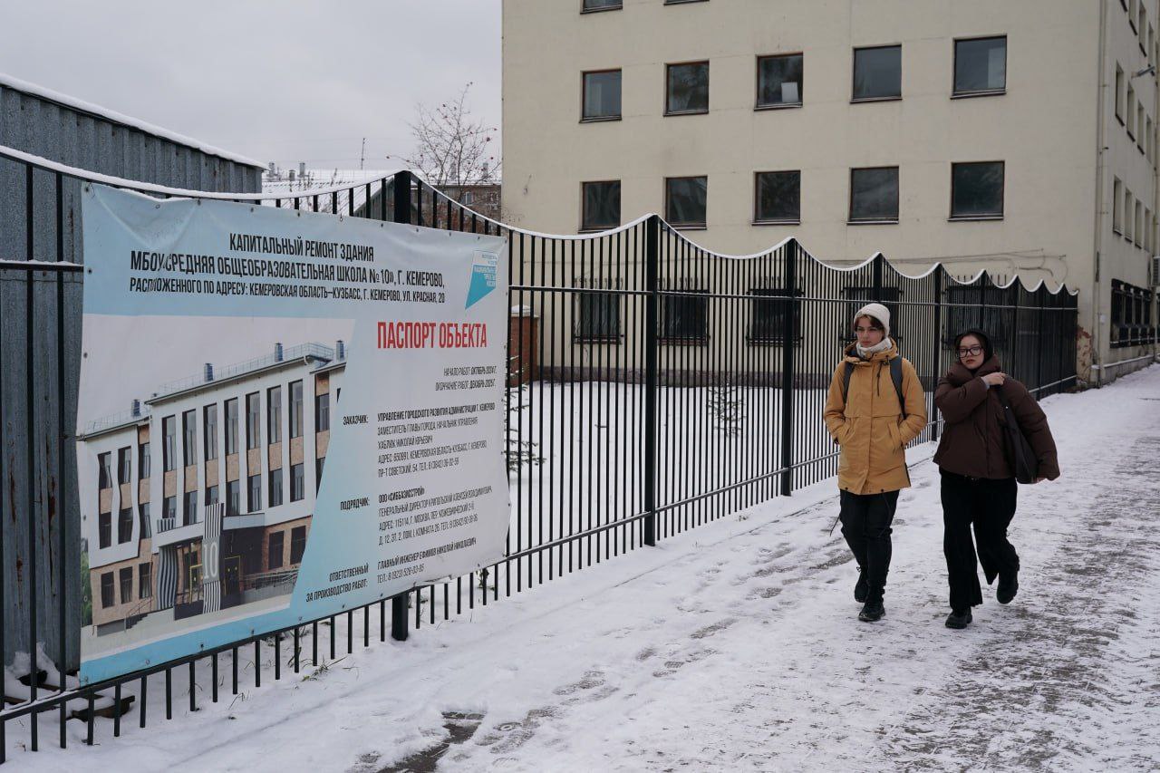 Глава города Кемерово Дмитрий Анисимов рассказал о ходе капитального ремонта школы №10 Глава города Кемерово Дмитрий Анисимов рассказал о ходе капитального ремонта школы №10